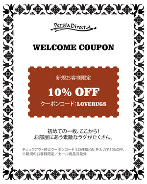 Persiadirect ペルシャ絨毯、ギャッベ、キリム専門店