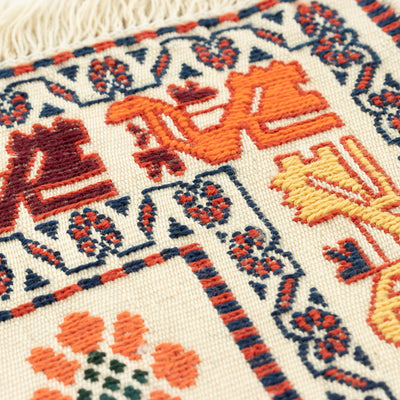 ペルシャ手織りキリム　ラグサイズ